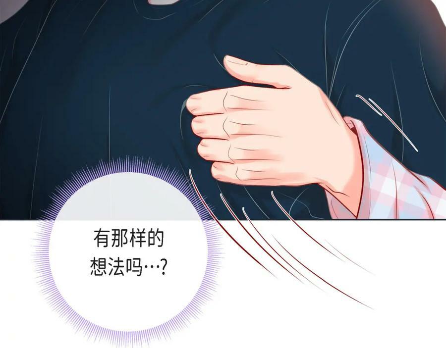 第二季·13·费尽心思地触碰95