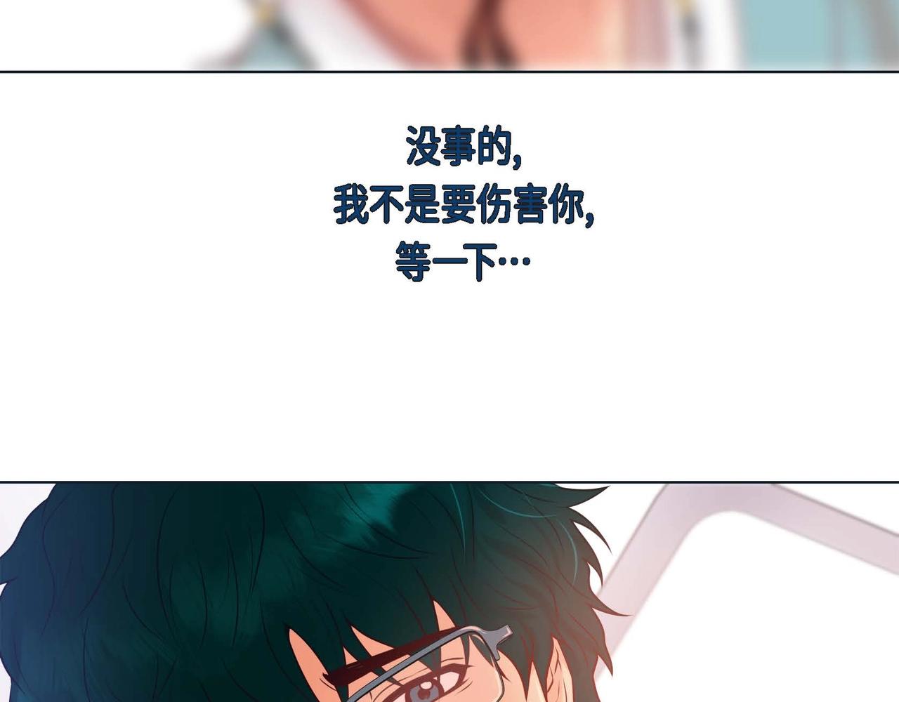 第2话 正经的渡阳气73