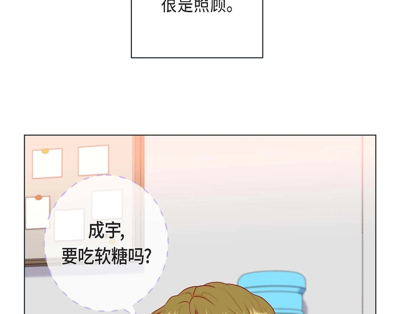 第二季·2·可爱的他9