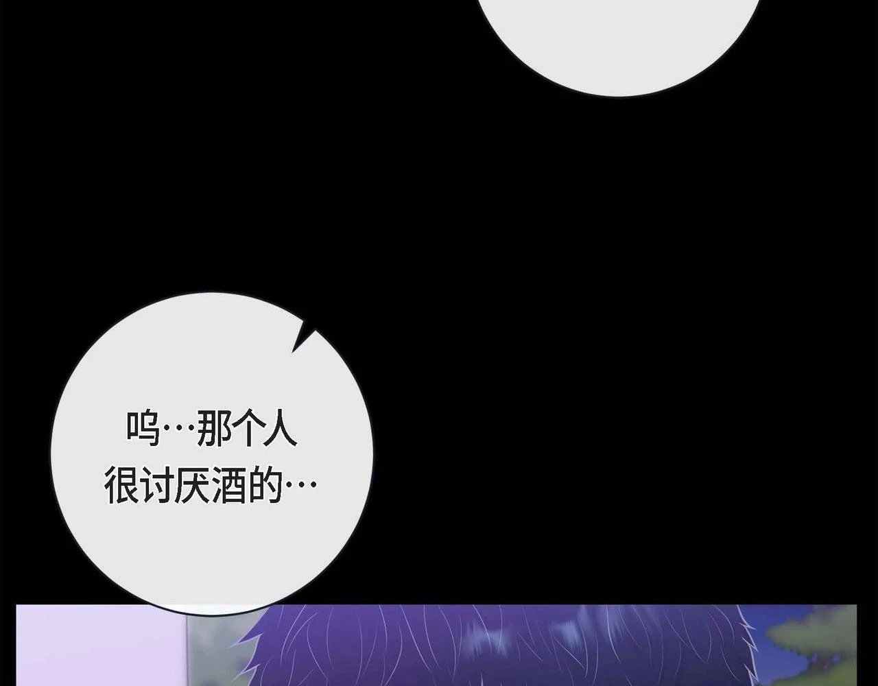 第二季·启·甜甜的酒味47