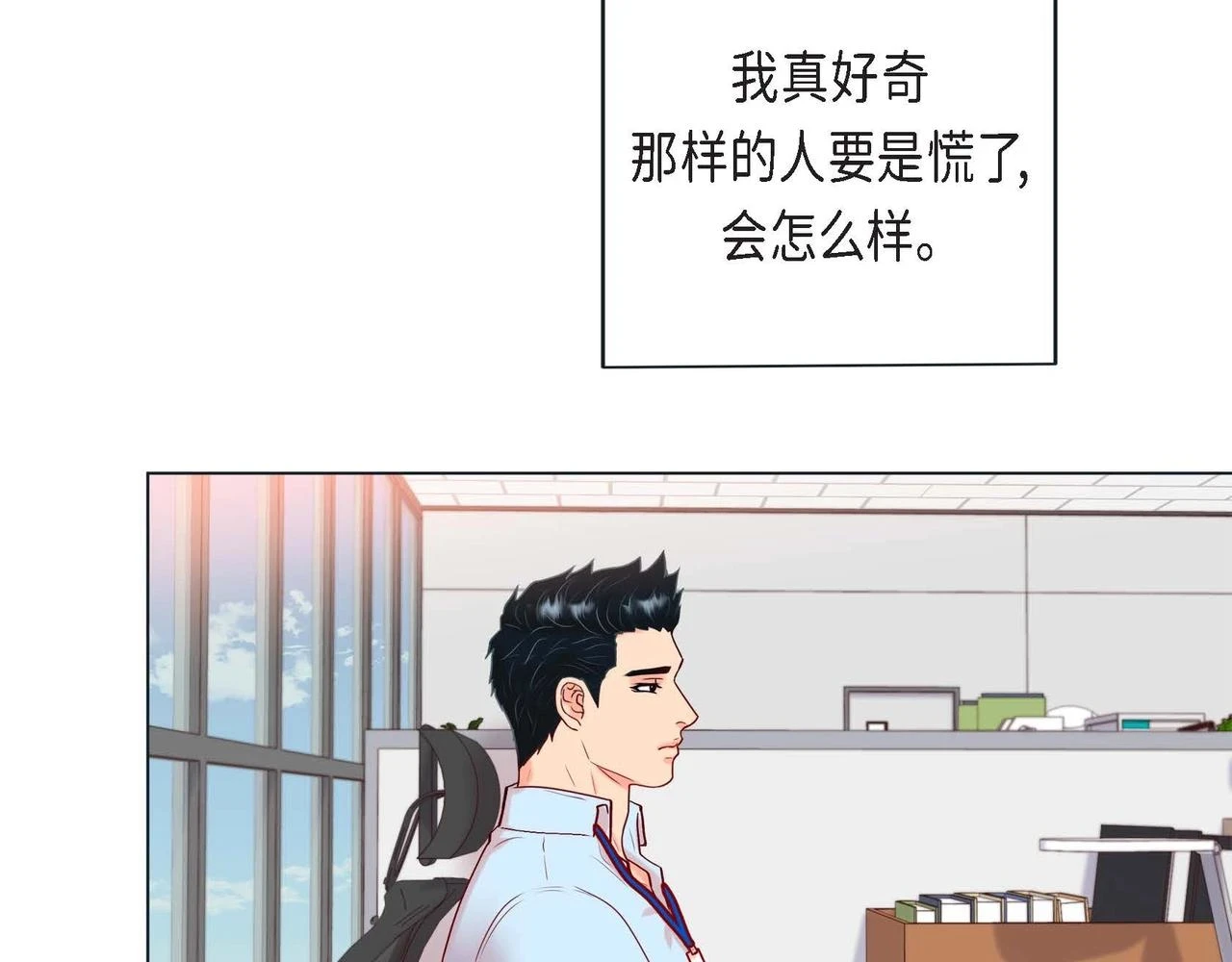 第二季·2·可爱的他62