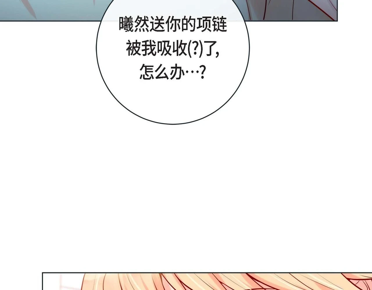 第20话 超甜的一起生活77
