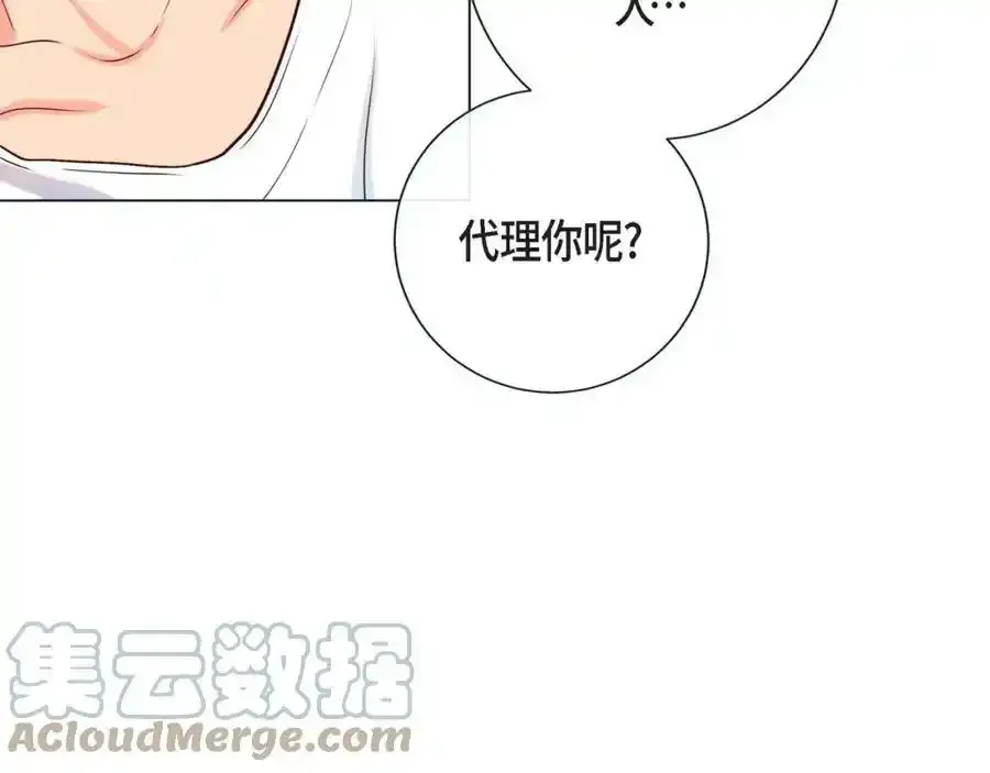 第二季·6·编织的梦84