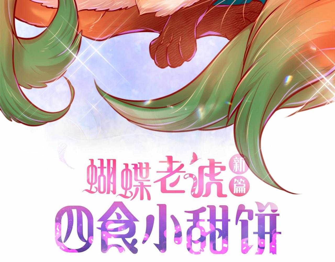 第13话 你会不会讨厌呀2