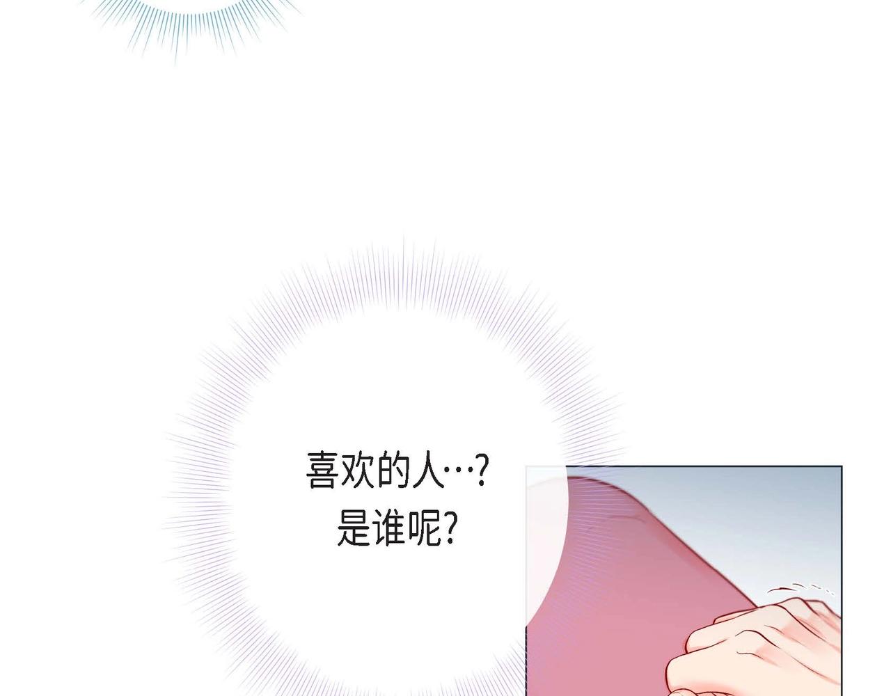 第4话 突然的抱抱66