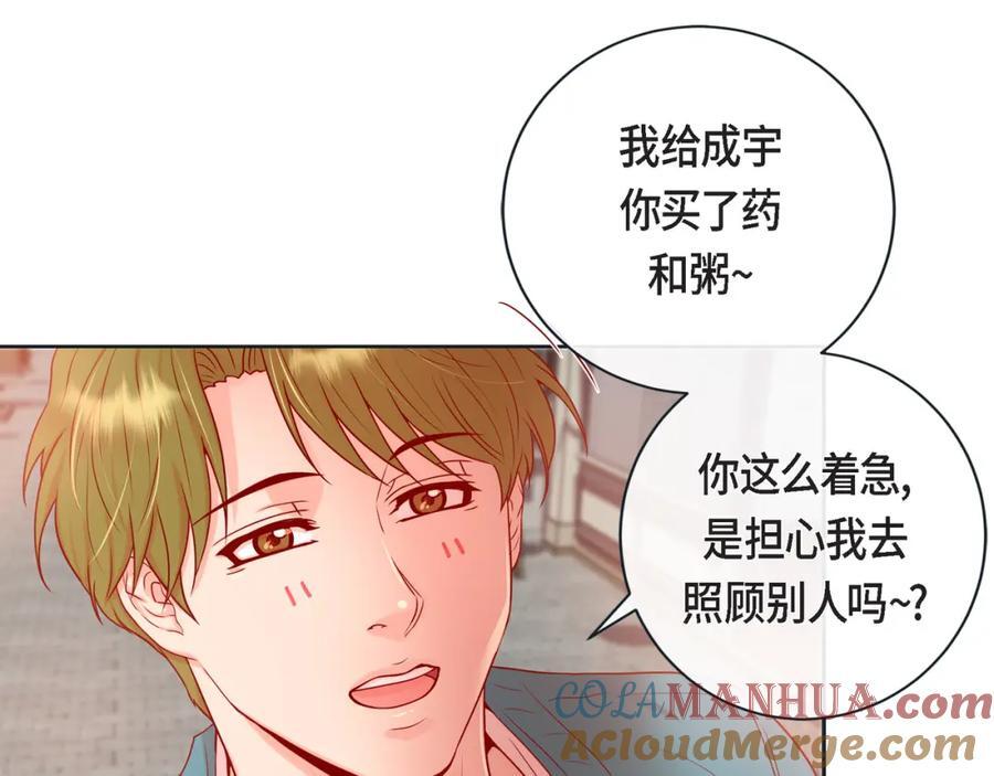 第二季·19·吃醋128