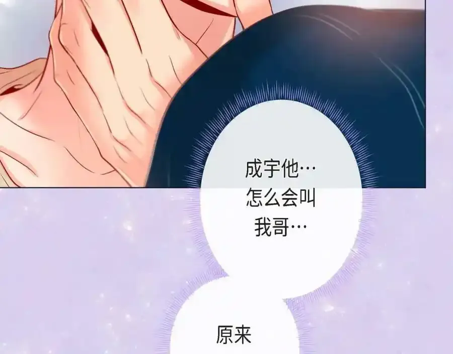 第二季·6·编织的梦27
