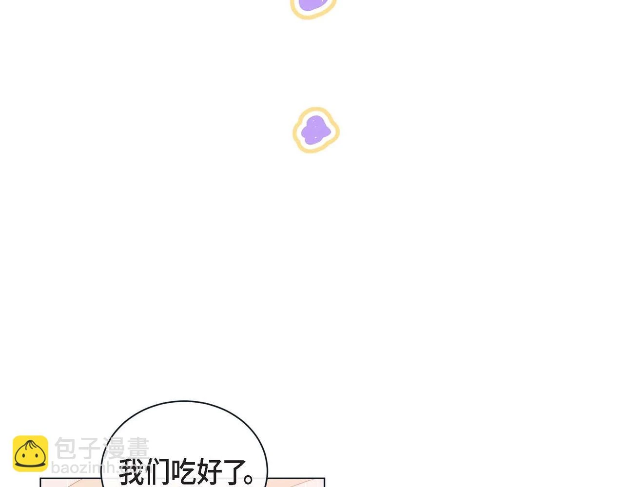 第二季·2·可爱的他101