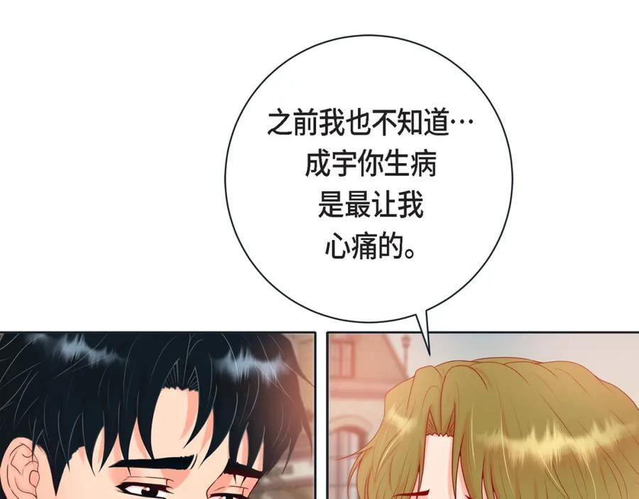 第二季·19·吃醋146