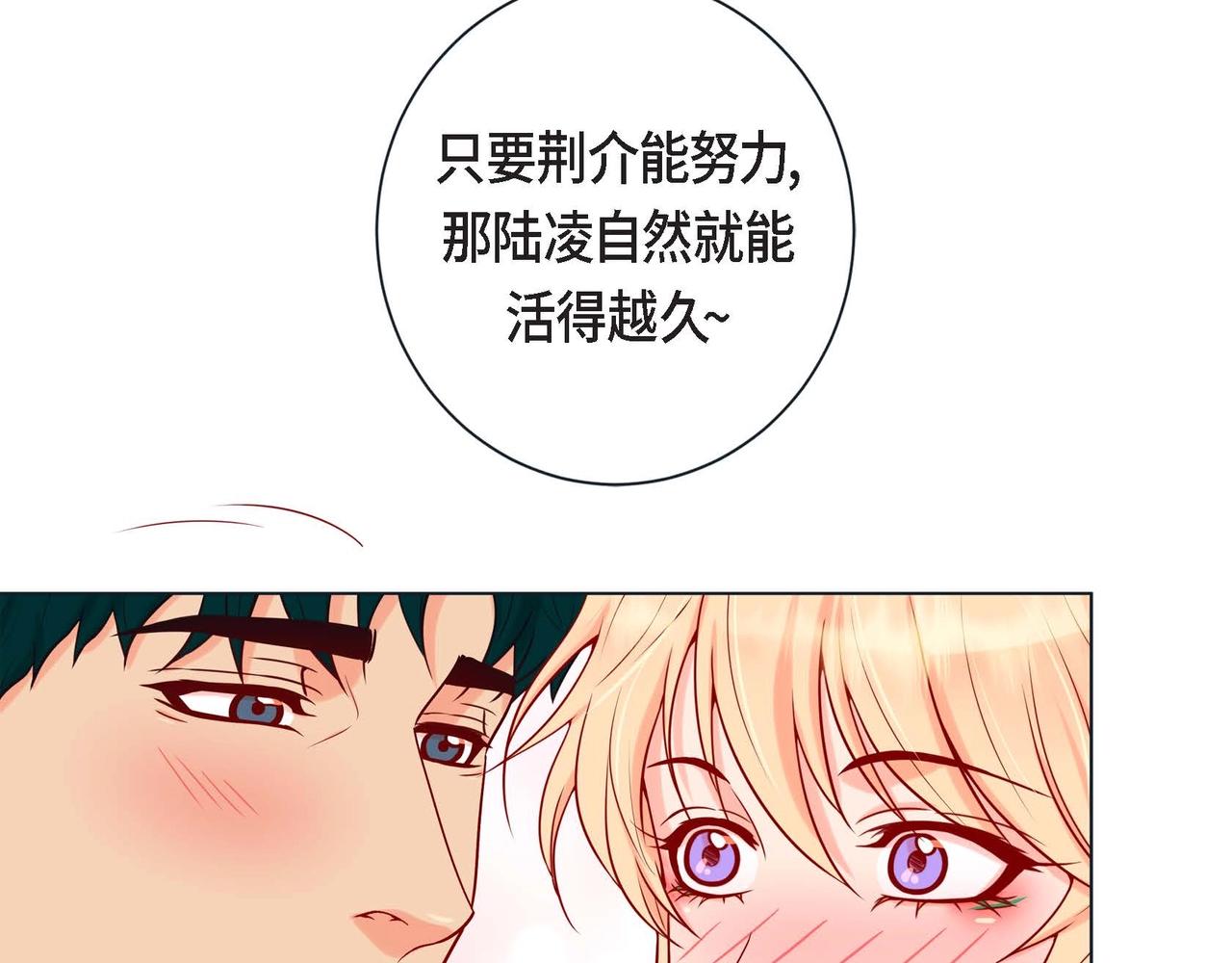 第19话 互助罢了101