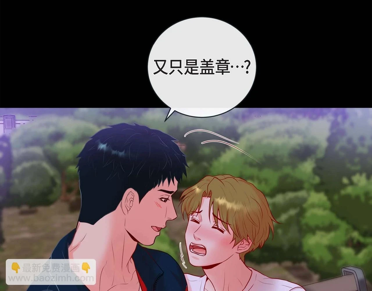 第二季·启·甜甜的酒味79