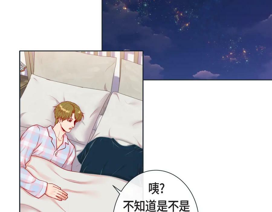 第二季·13·费尽心思地触碰70