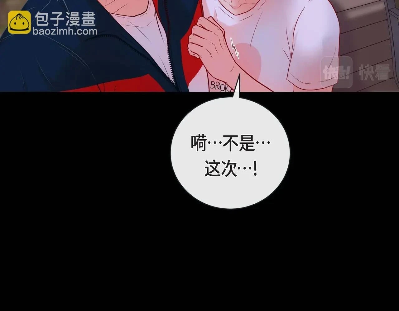 第二季·启·甜甜的酒味80