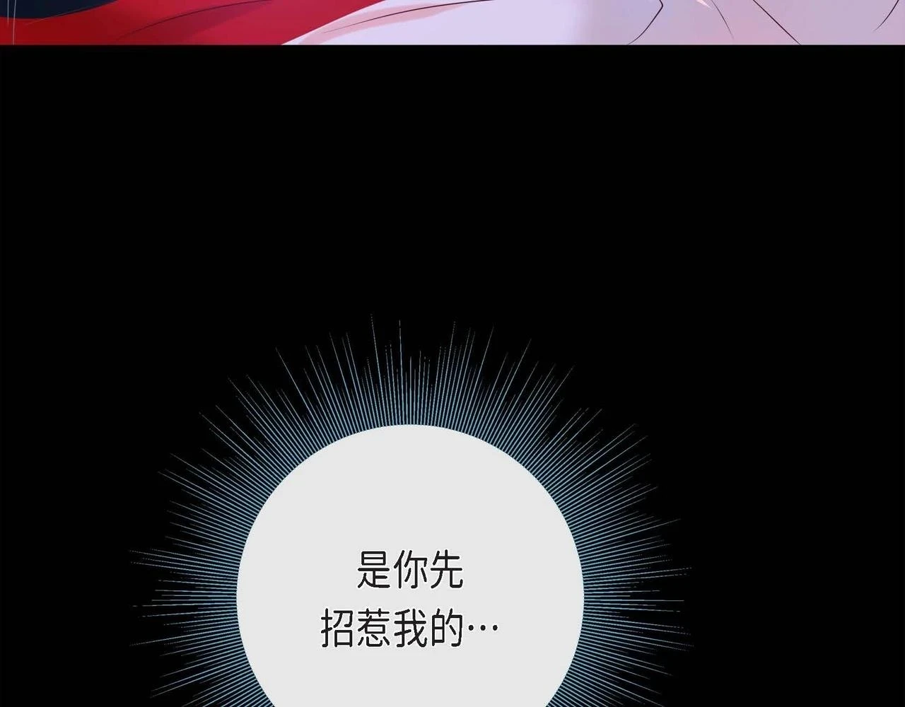 第二季·启·甜甜的酒味102