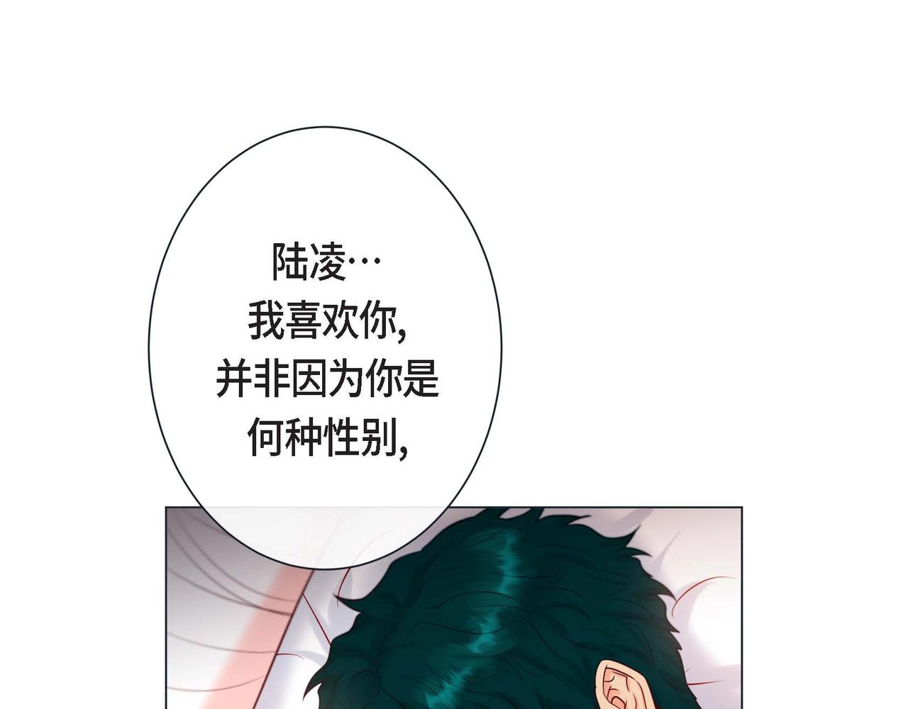 第9话 雌雄同体的身体68
