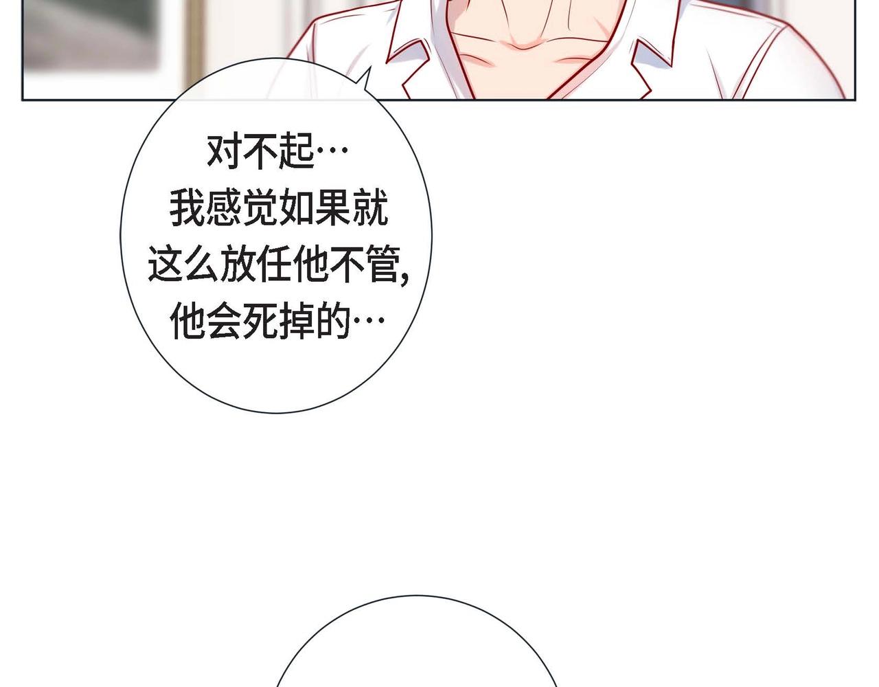 第17话 答应我好吗31