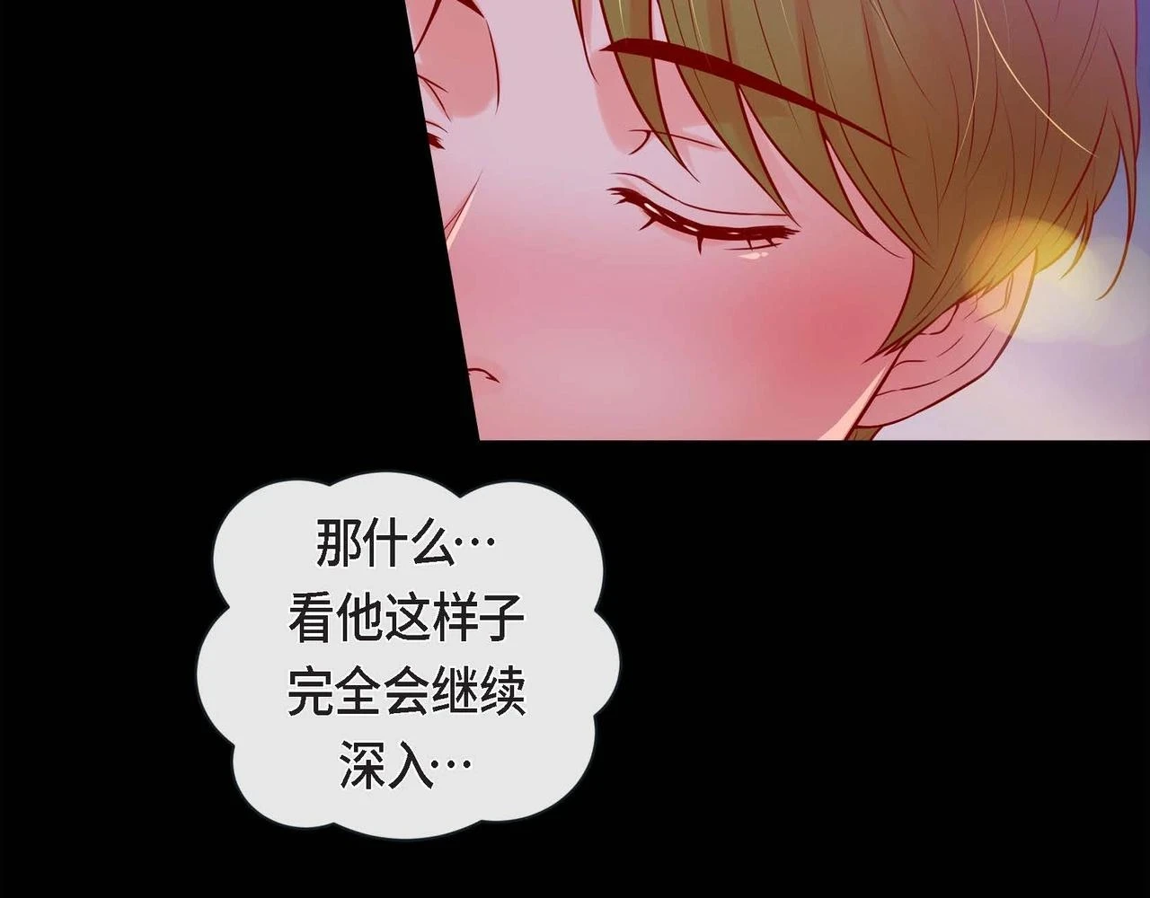 第二季·启·甜甜的酒味78