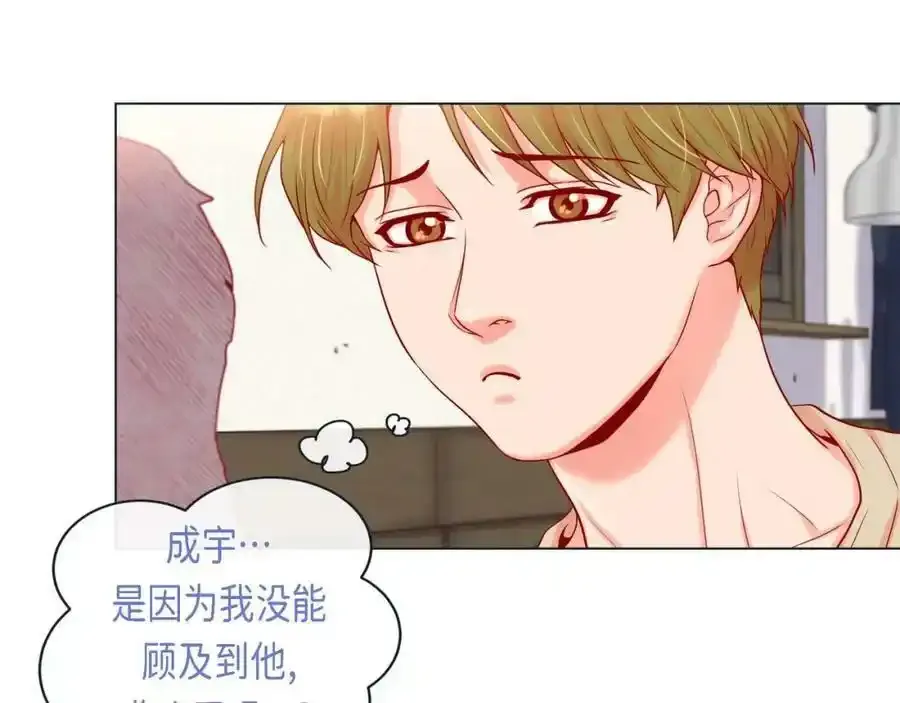 第二季·6·编织的梦6
