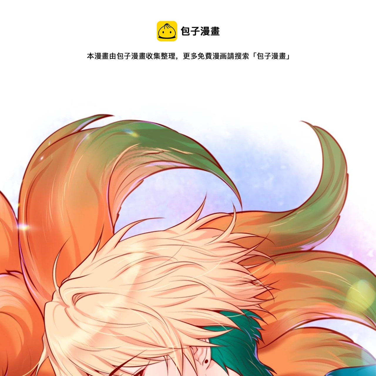 第18话 身体很结实0