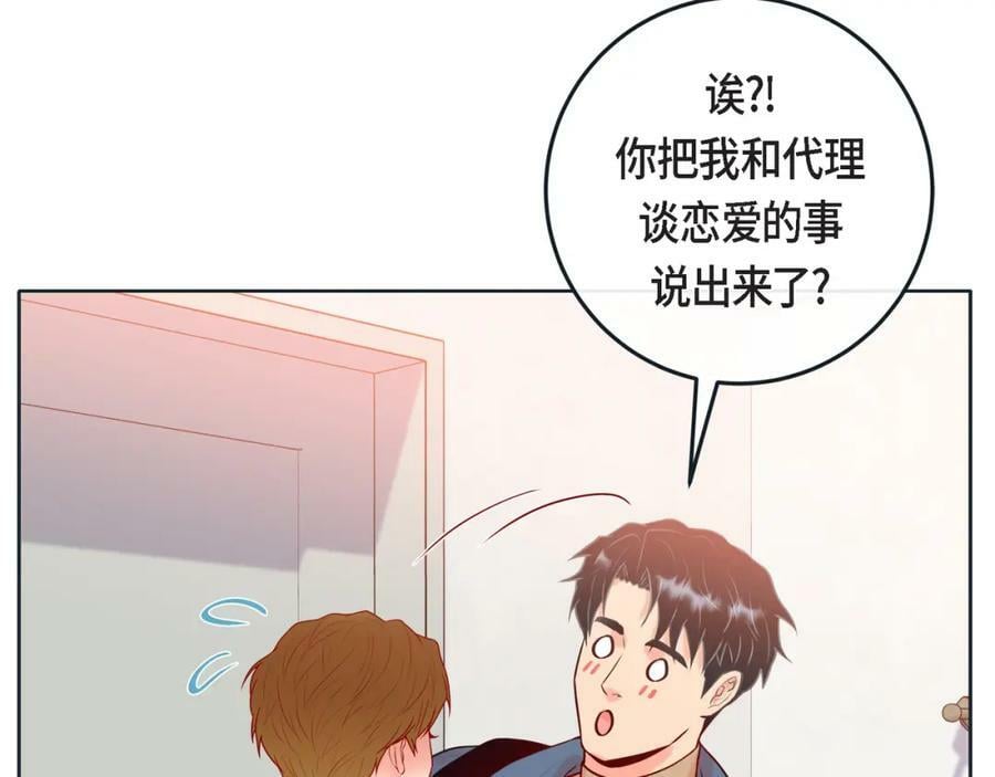 第二季·12·怀抱10