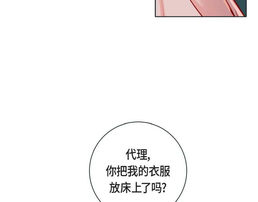 第二季·13·费尽心思地触碰27