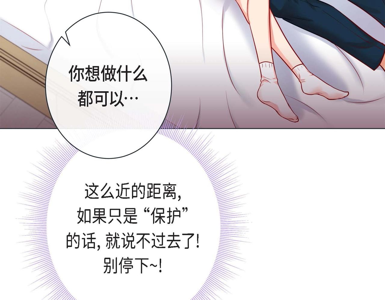 第9话 雌雄同体的身体81