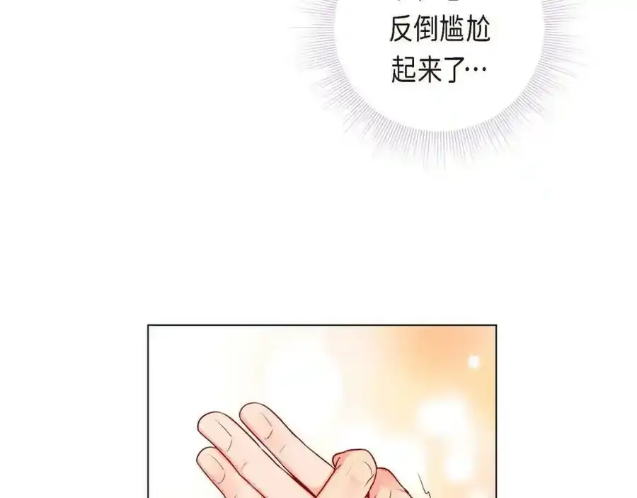 第二季·3·他的手37