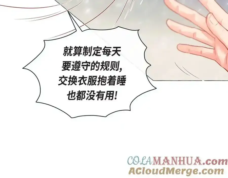 第二季·16·别离开我44