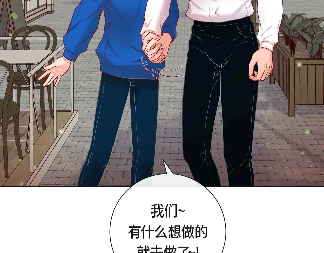 第一季完结篇·甜甜甜67