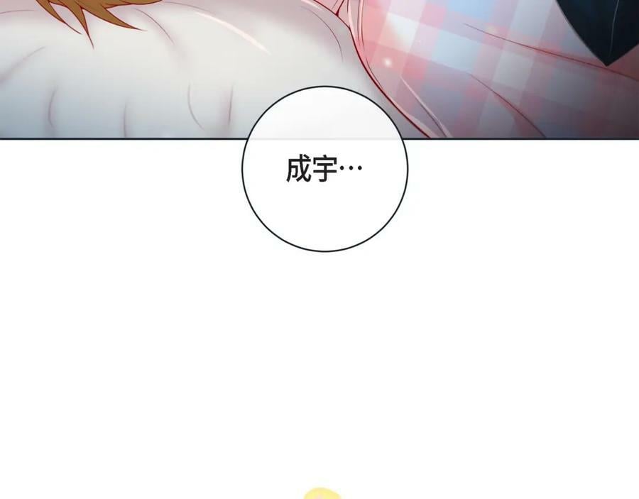 第二季·13·费尽心思地触碰114