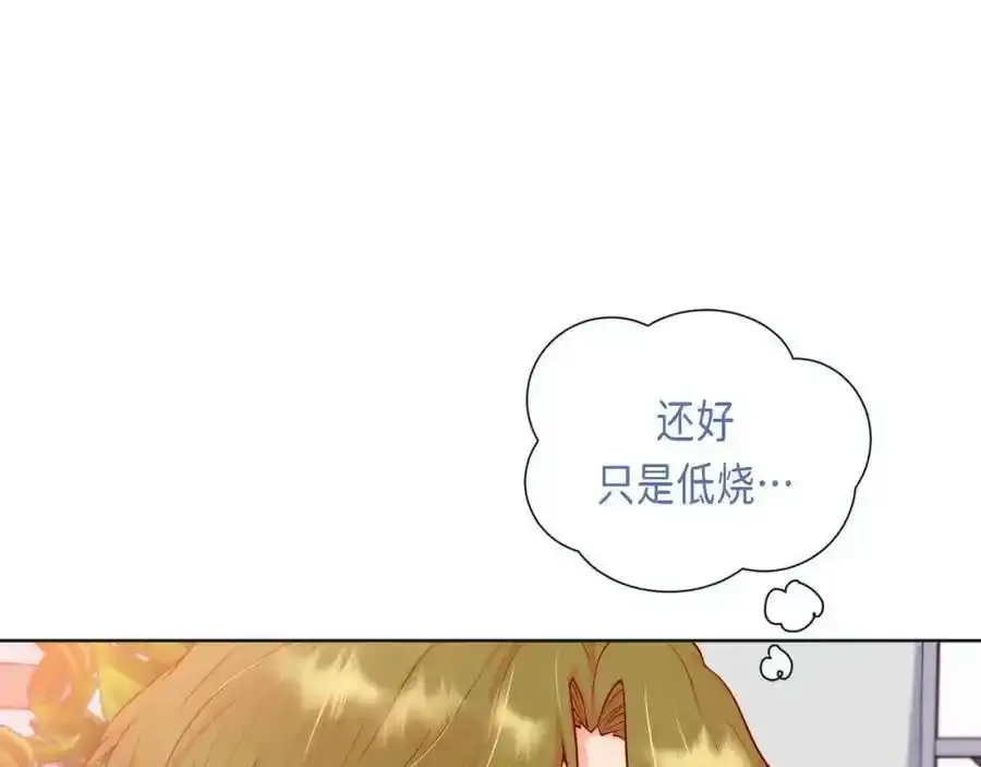 第二季·8·淋雨35