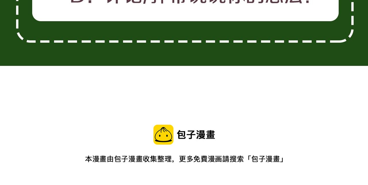 第3话 蝴蝶与老虎129