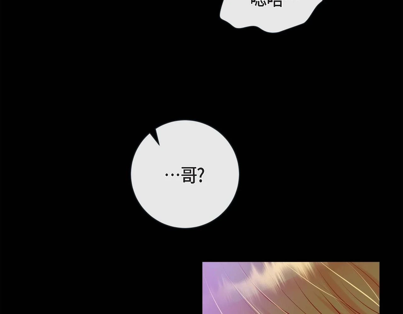 第二季·启·甜甜的酒味64