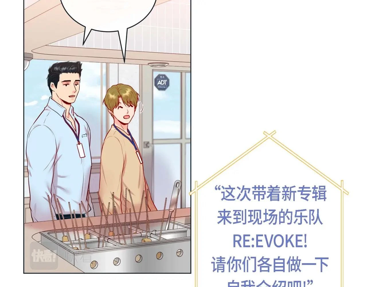 第二季·2·可爱的他102