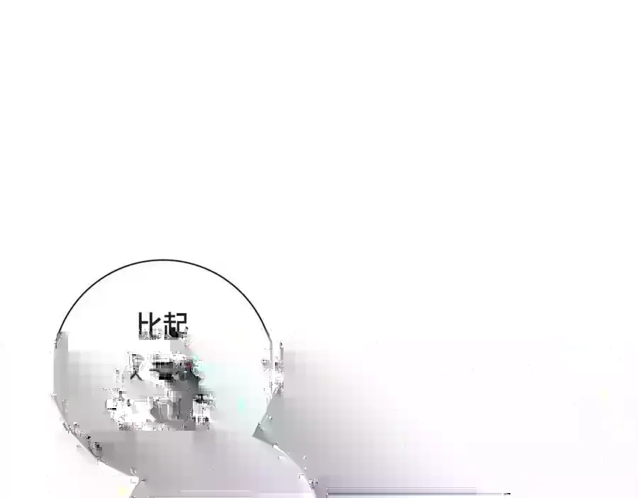 第二季·8·淋雨42