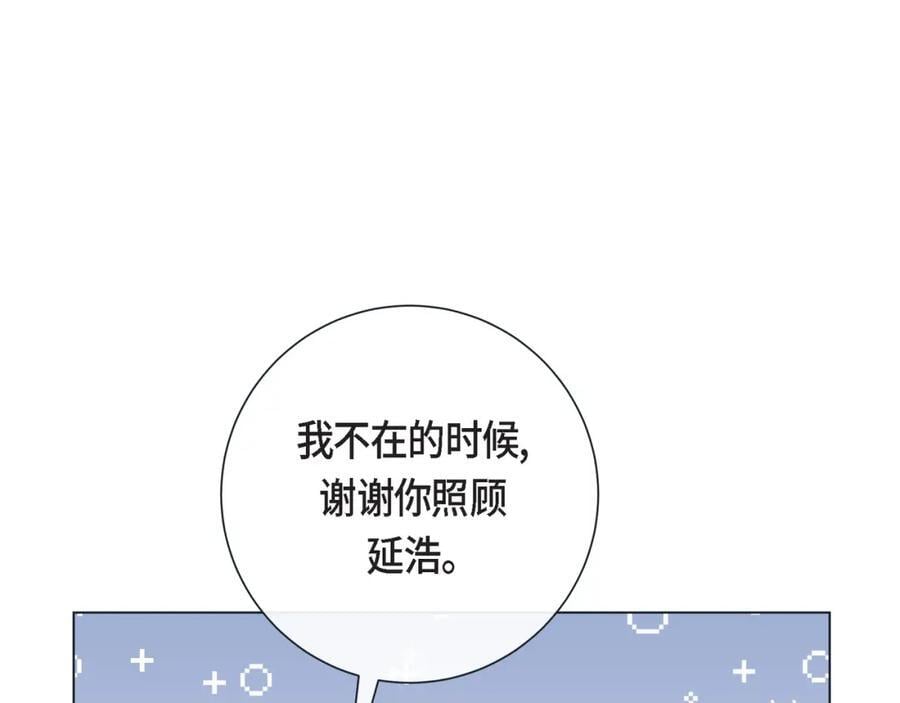 第二季·19·吃醋70