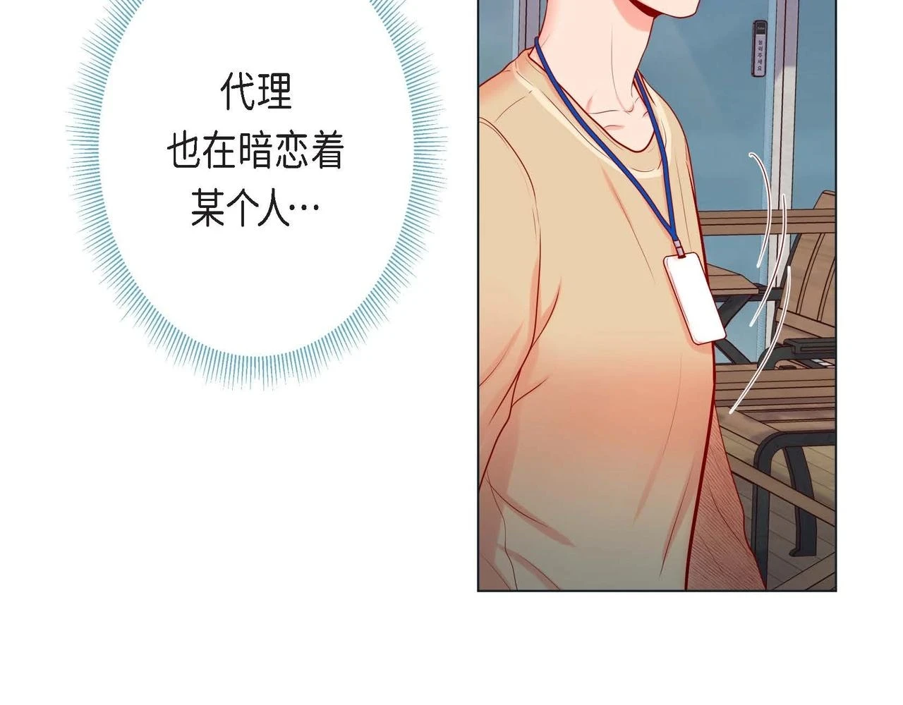 第二季·2·可爱的他119