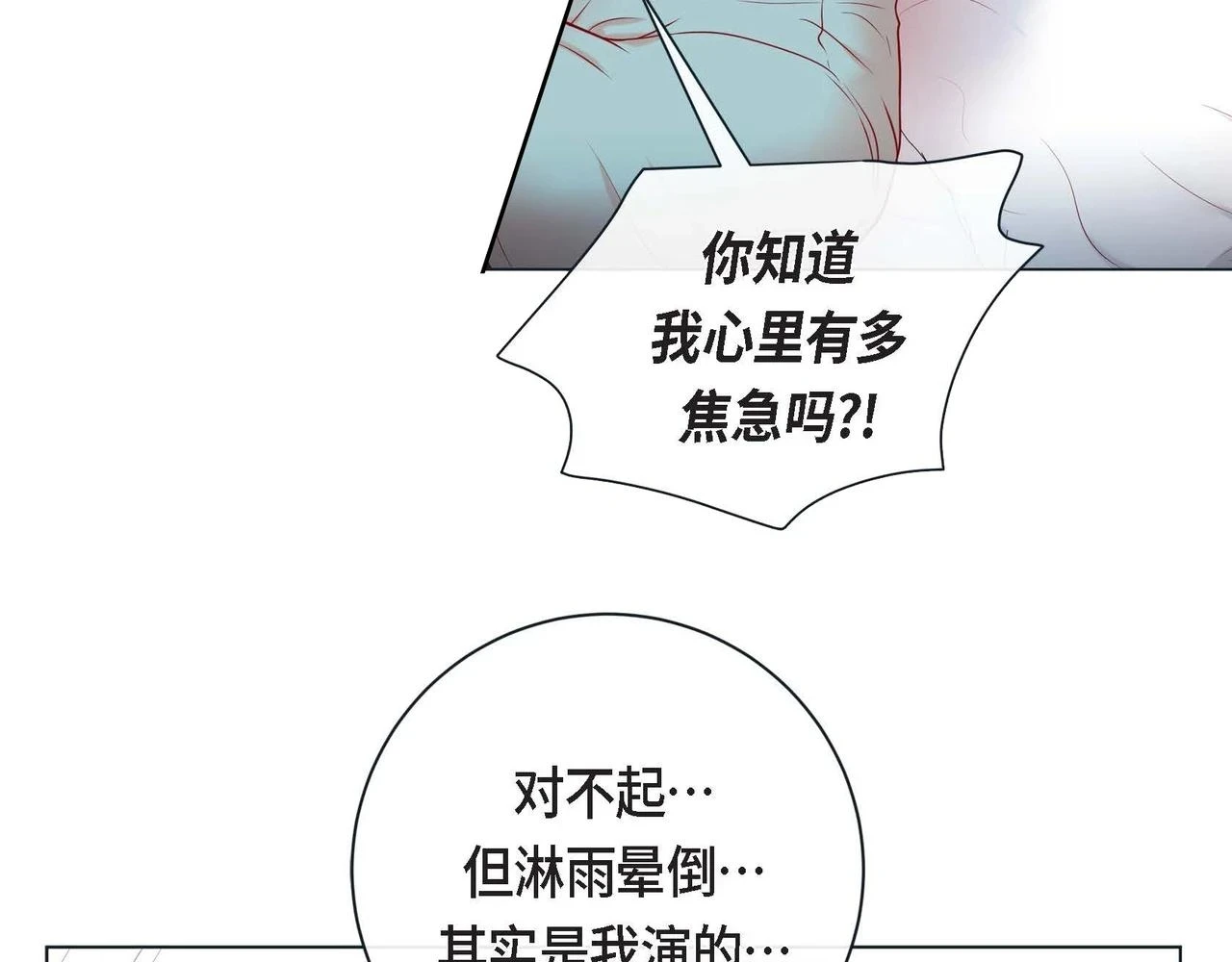 第20话 超甜的一起生活50