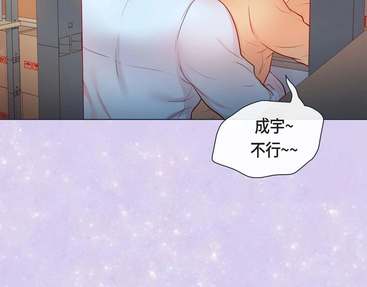 第二季·2·可爱的他22