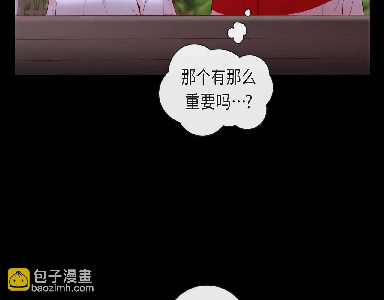 第二季·启·甜甜的酒味55