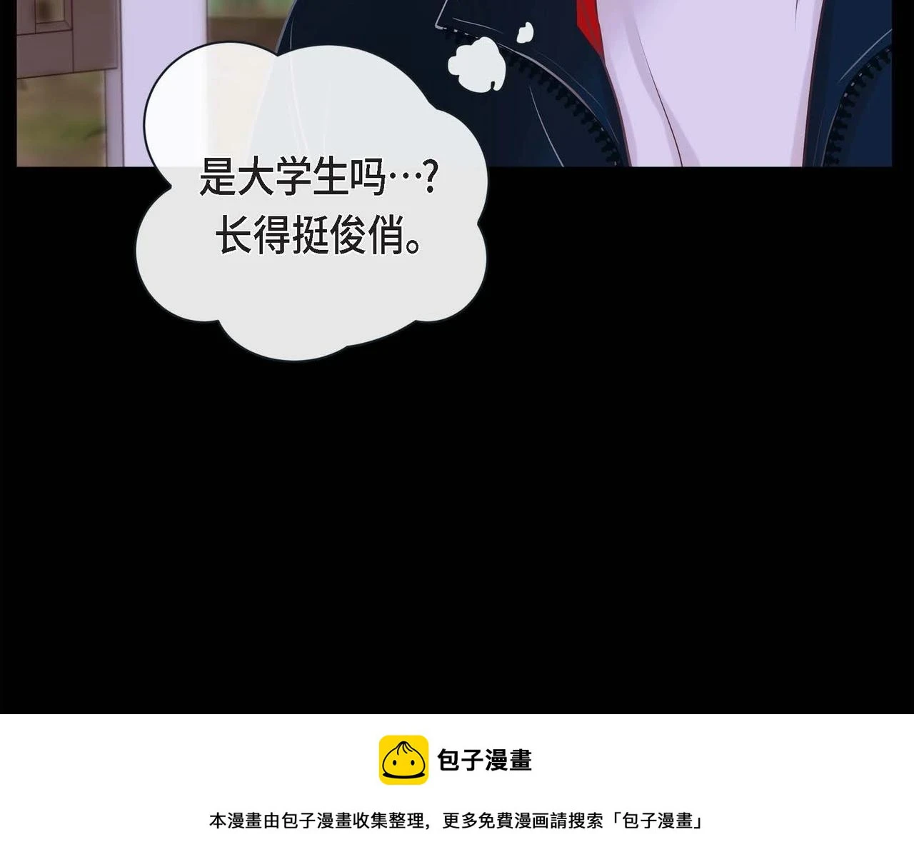 第二季·启·甜甜的酒味49