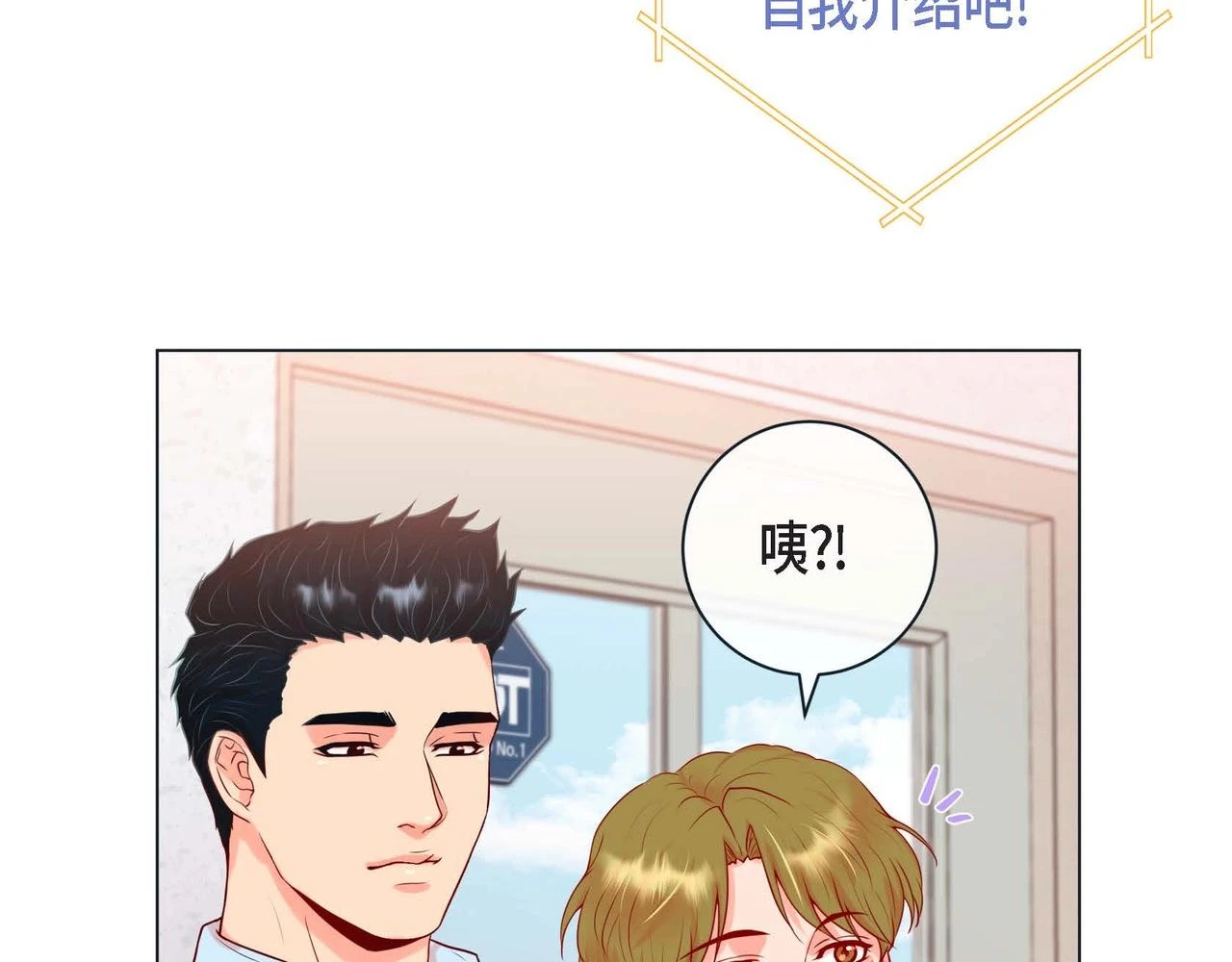 第二季·2·可爱的他103