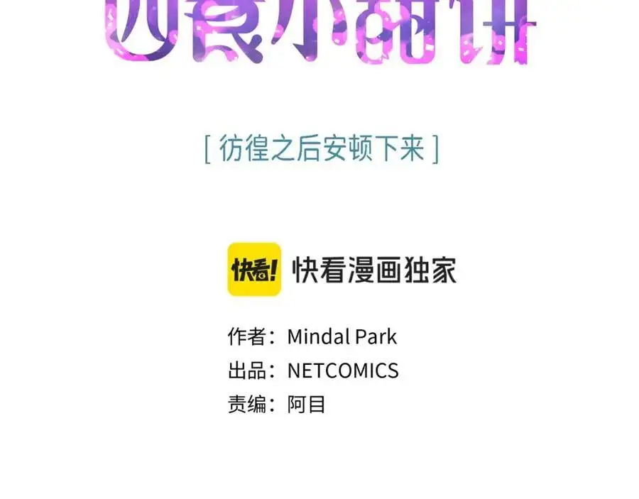第二季·22·醉酒2
