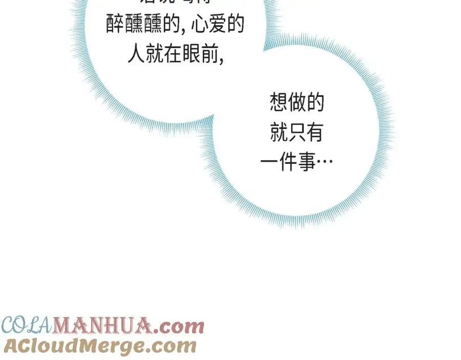 第二季·22·醉酒76