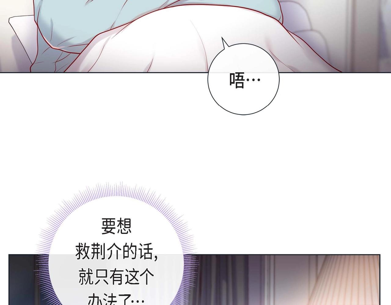 第17话 答应我好吗17