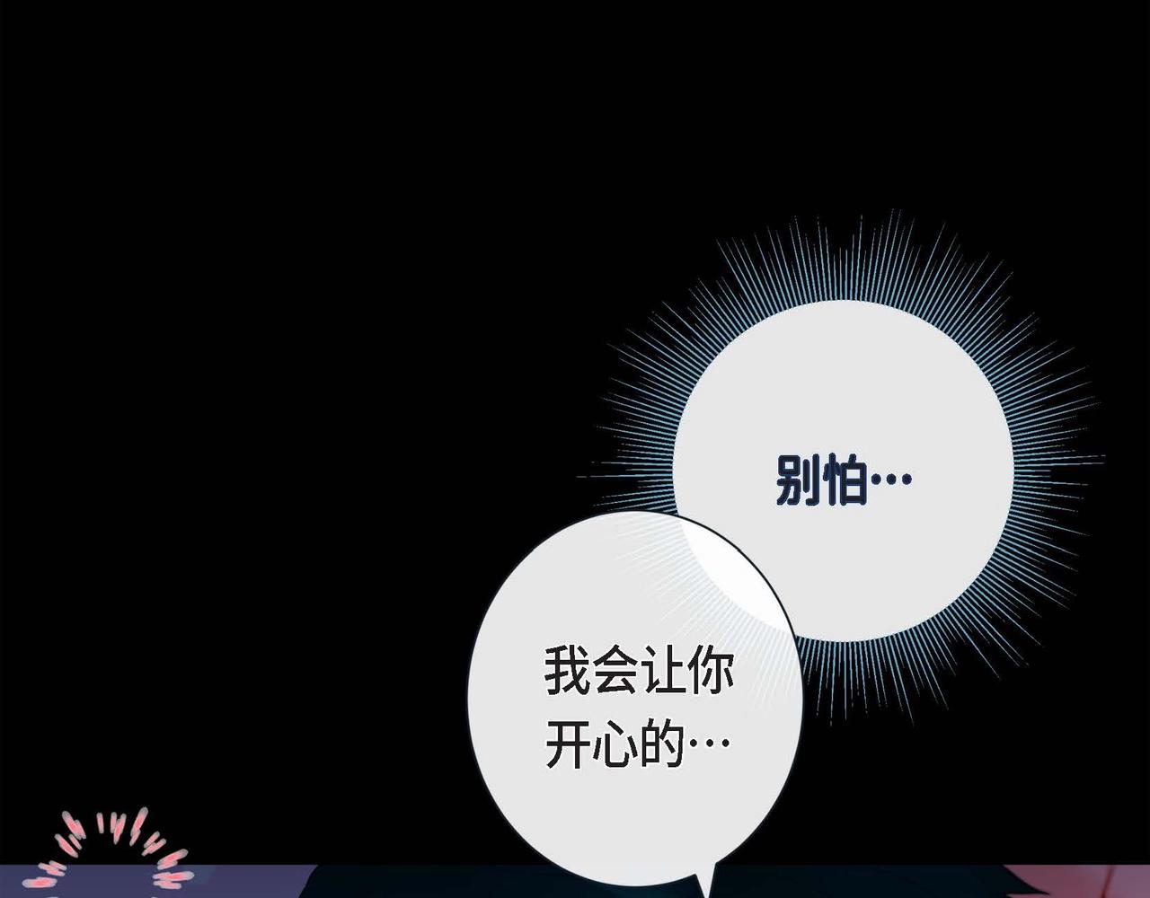 第13话 你会不会讨厌呀97
