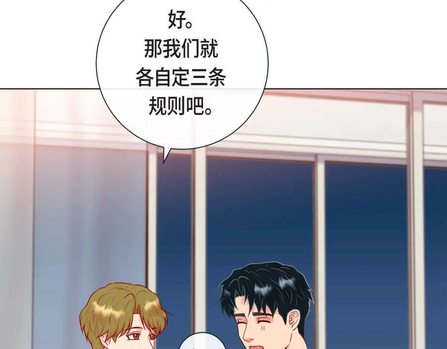 第二季·10·约法三章34