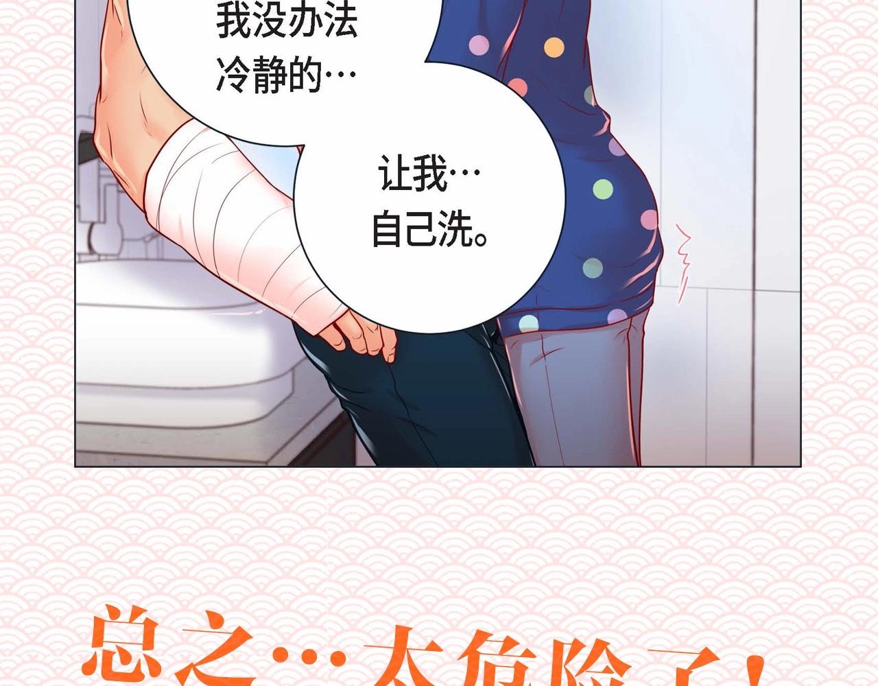 序章 成熟包容人类X雌雄同体小狐妖20