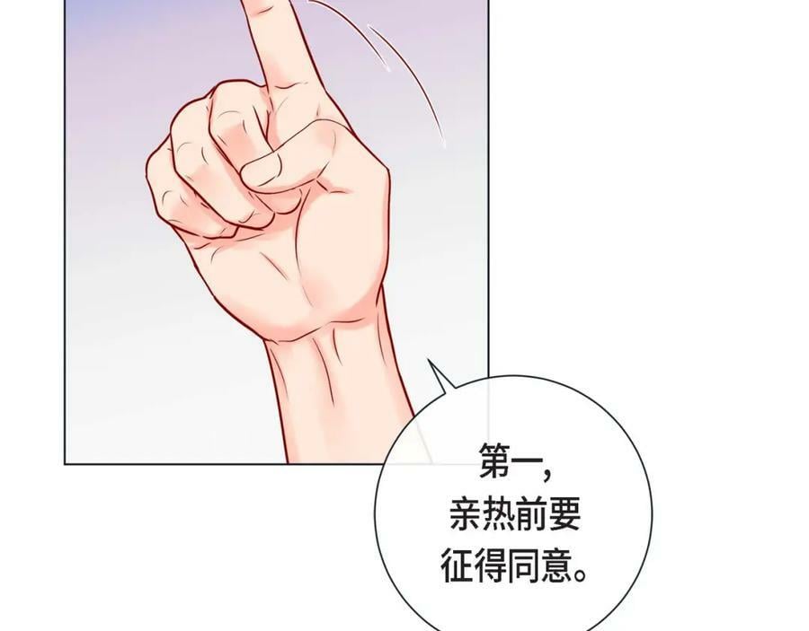 第二季·10·约法三章42