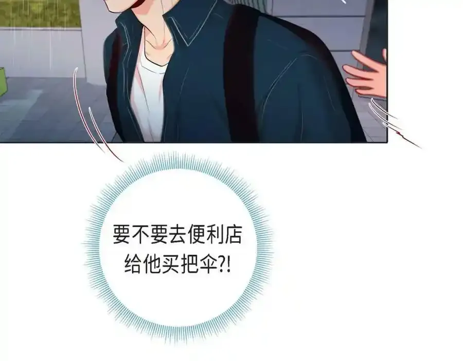 第二季·8·淋雨59